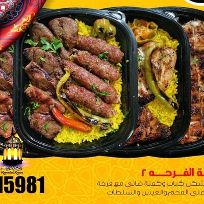 عرض وجبة جوي 2