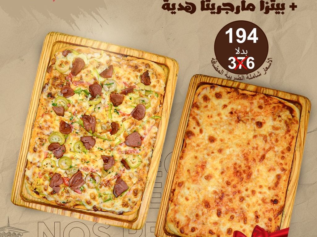 HotDog Pizza Offer