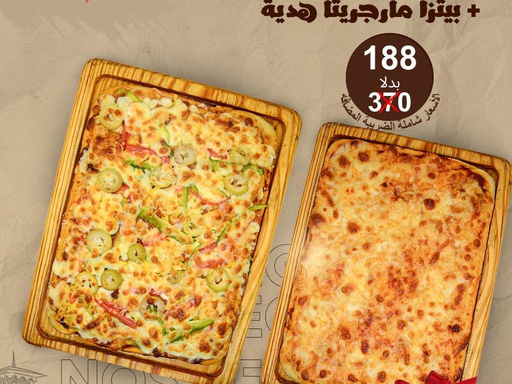 Vegetables Pizza Offer