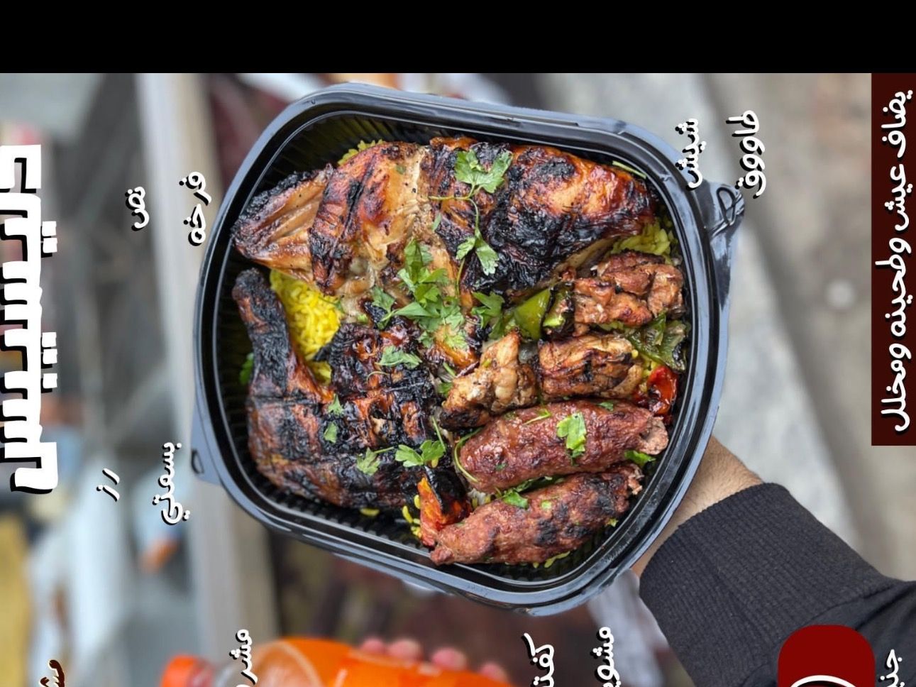 Mix Grill