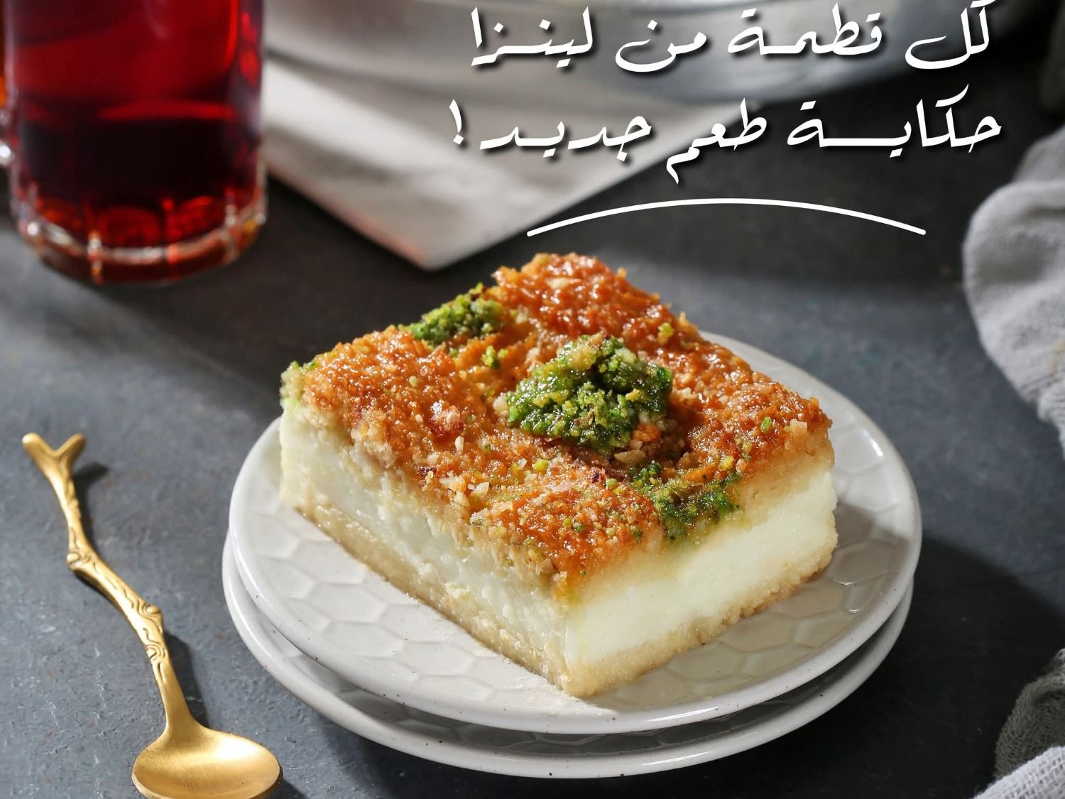 Honey (Lentil)