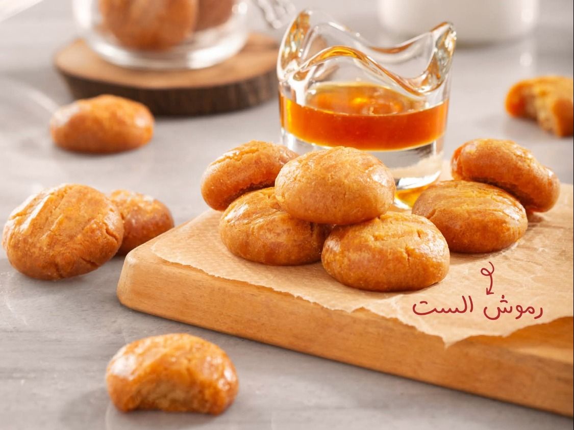 Ramsh El Sit