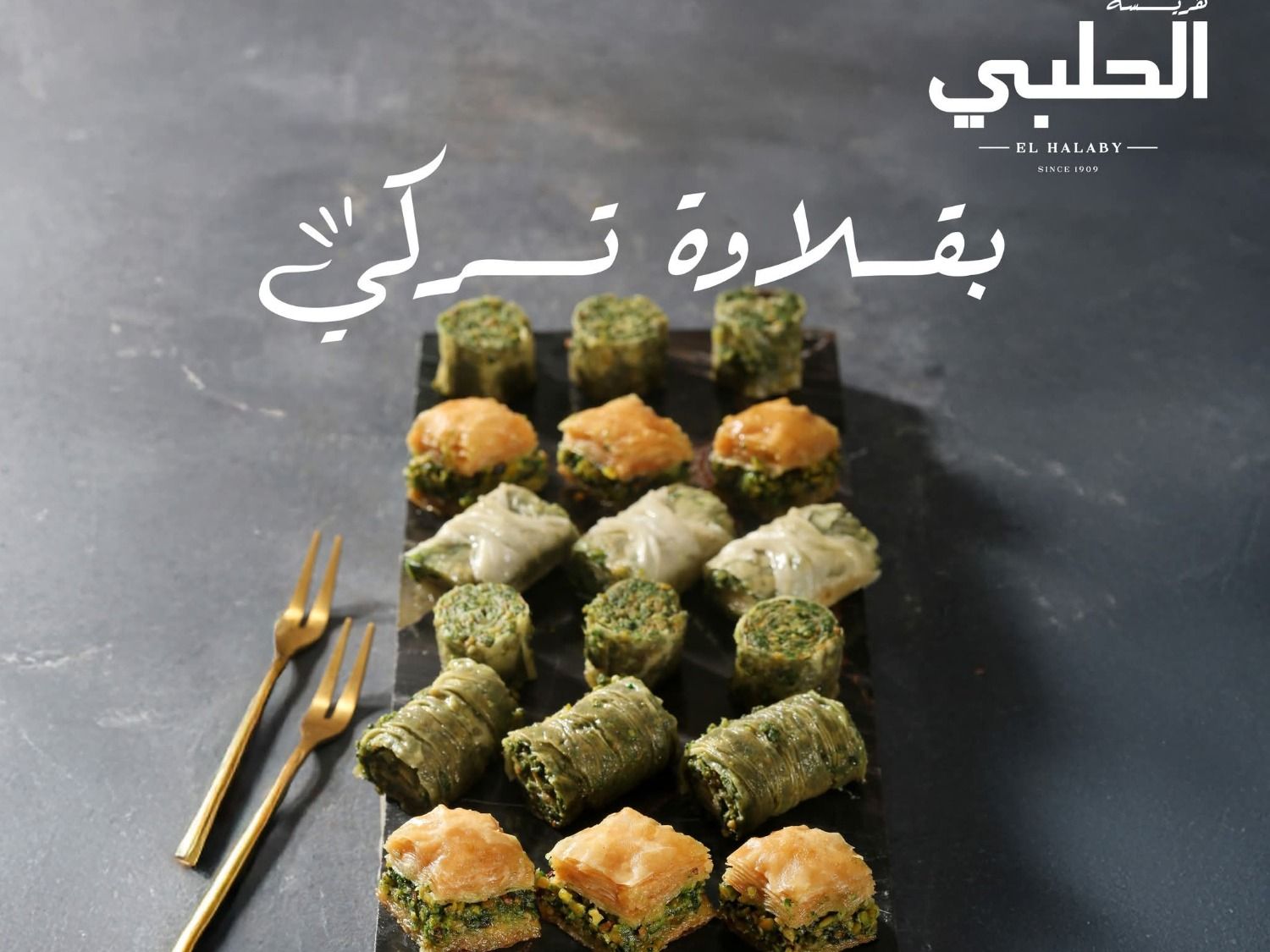 Lux Pistachio Baklava