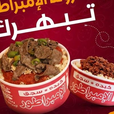 مكرونة انسجام بالكبده+عيش توست+حلو