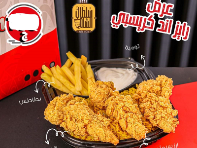 Rice and Crispy offer