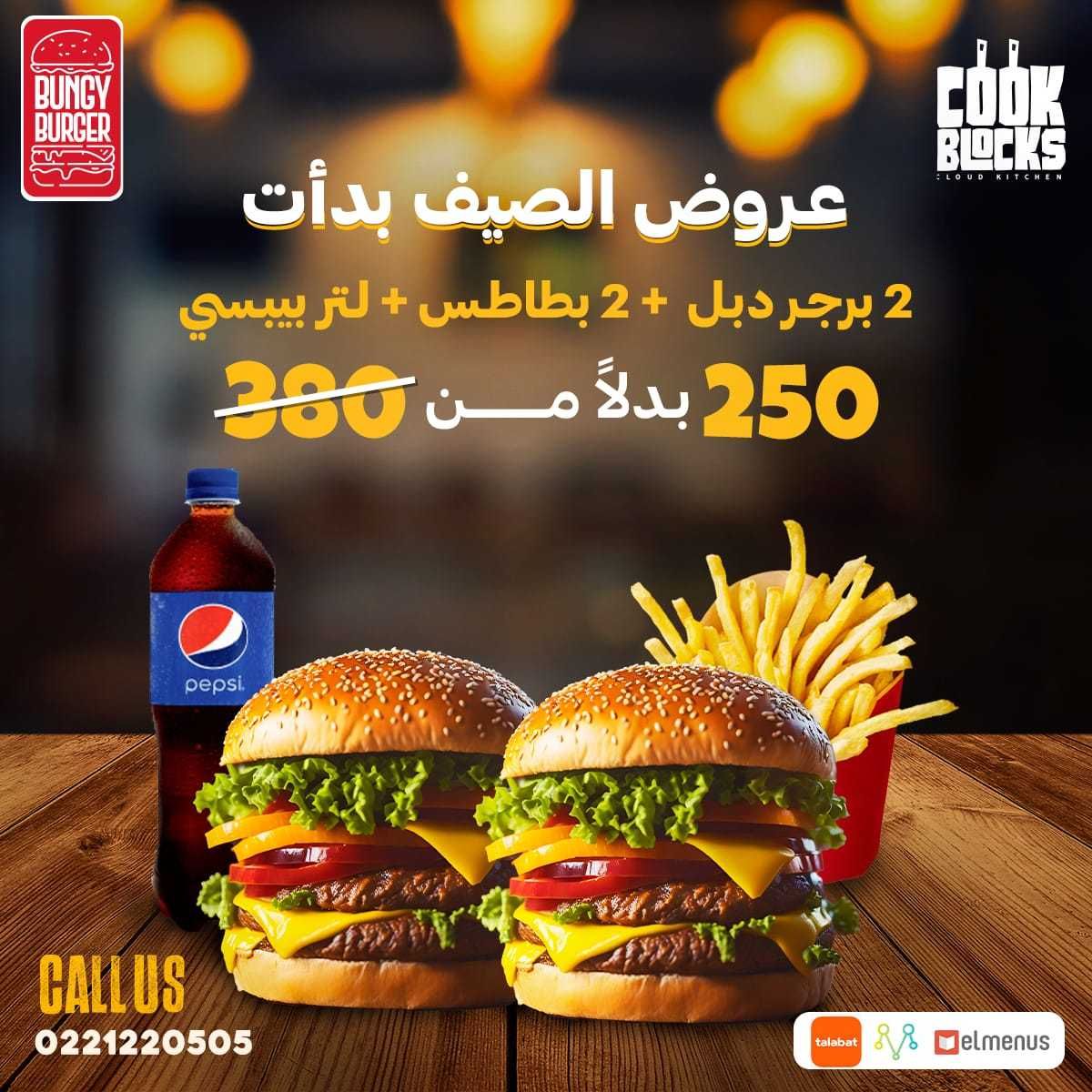 Offers Summer 360