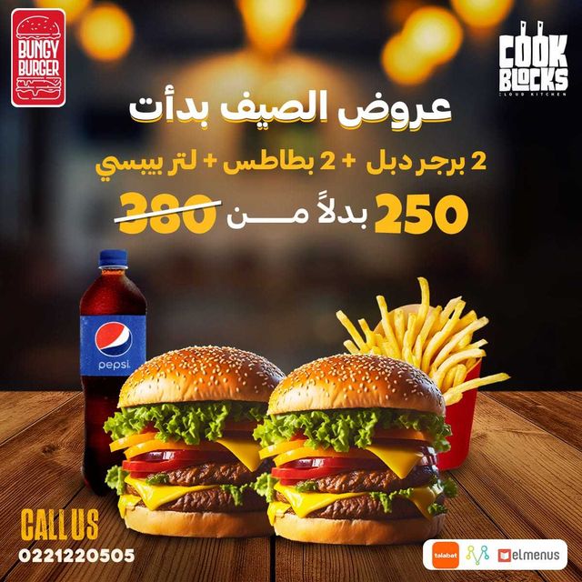 Offers Summer 360