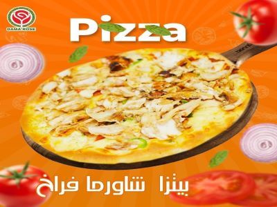 Chicken Shawerma Pizza
