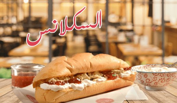 El Helw Box