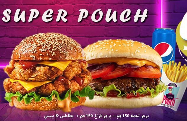 Super Pouch