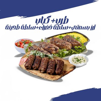 مشاوي مشكلة (تربة + كباب)