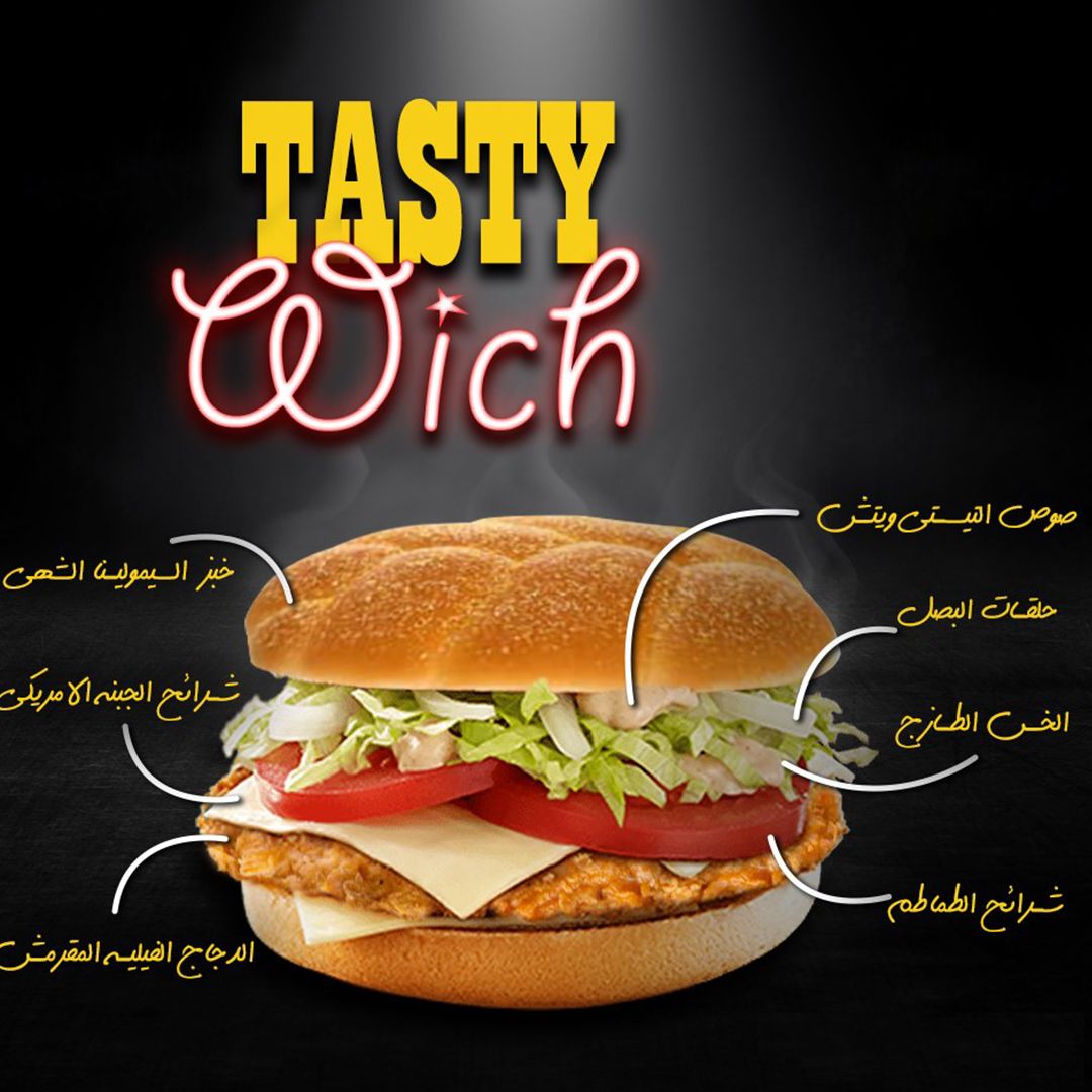 Tasty Witch Sauce