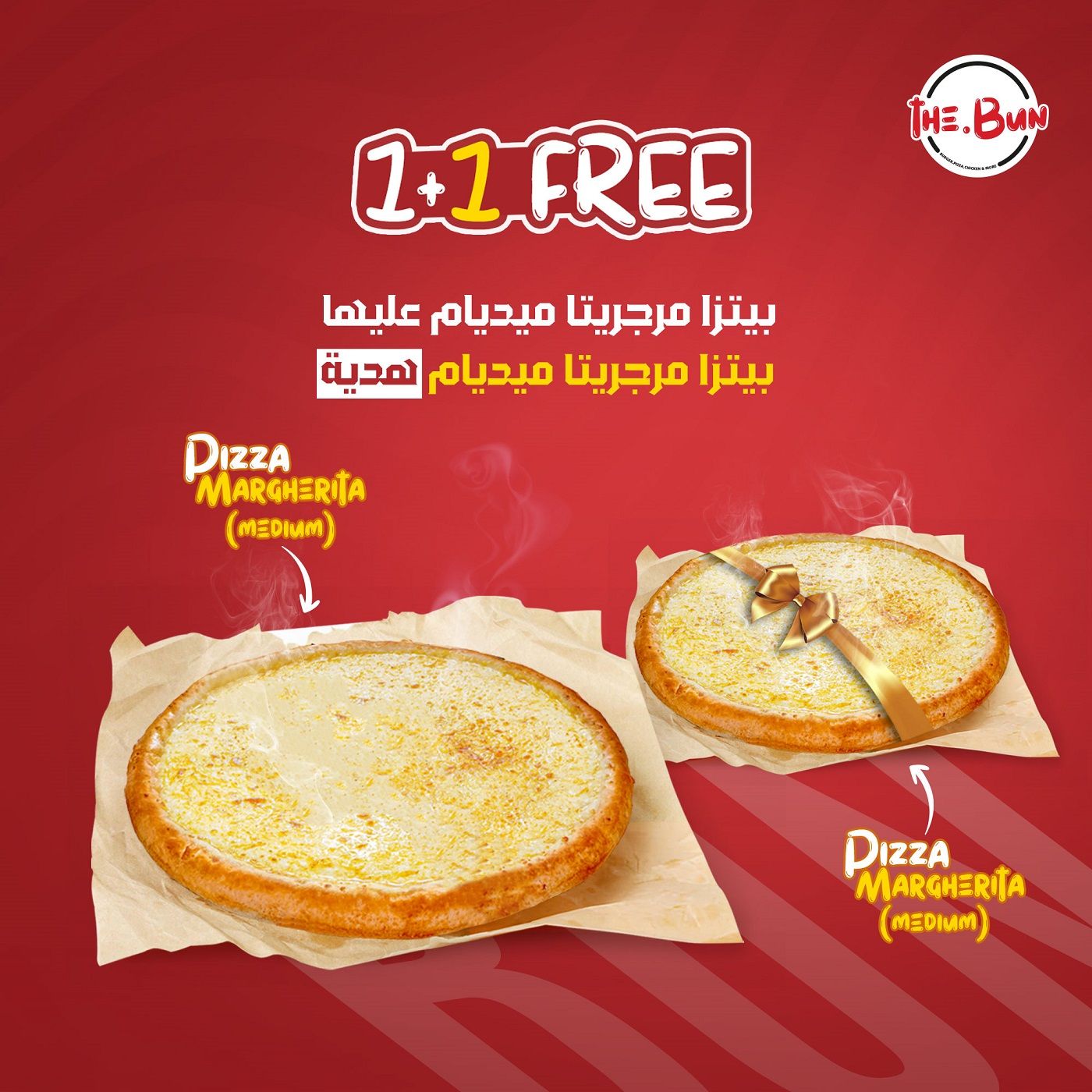 Buy a medium Margherita pizza and get the second one for free