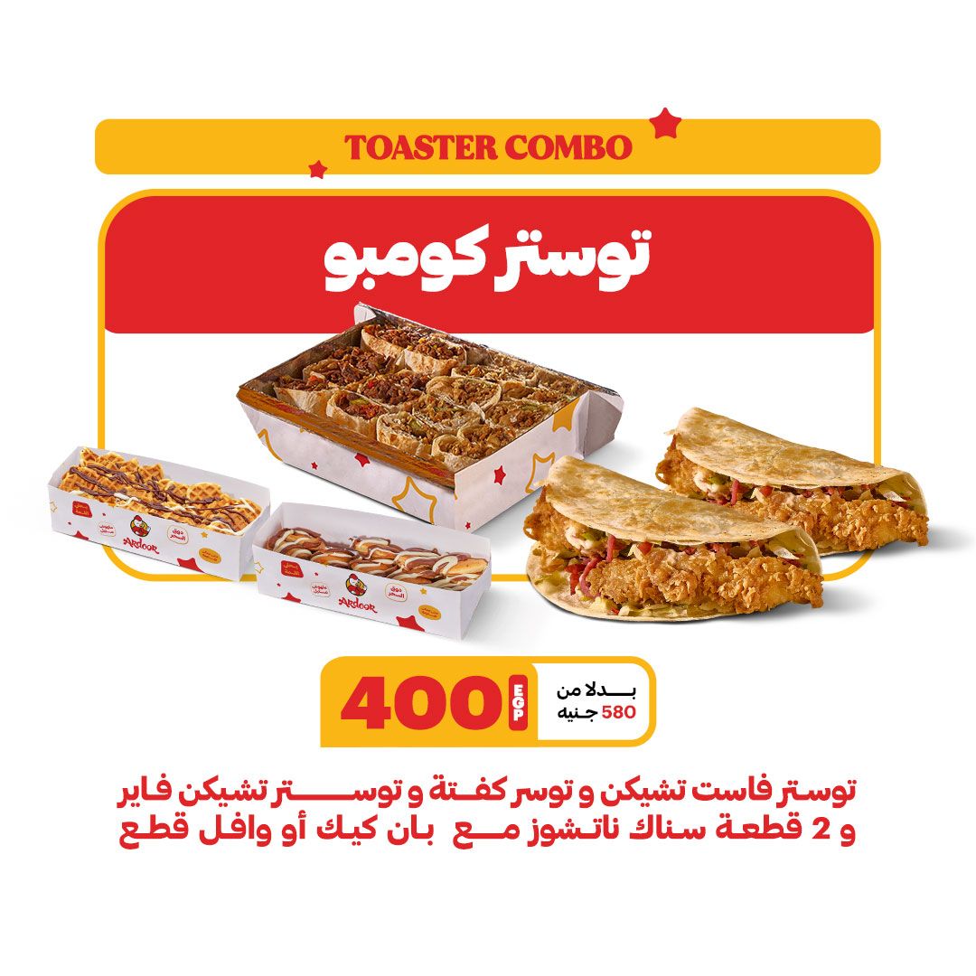 Twister Combo Offer