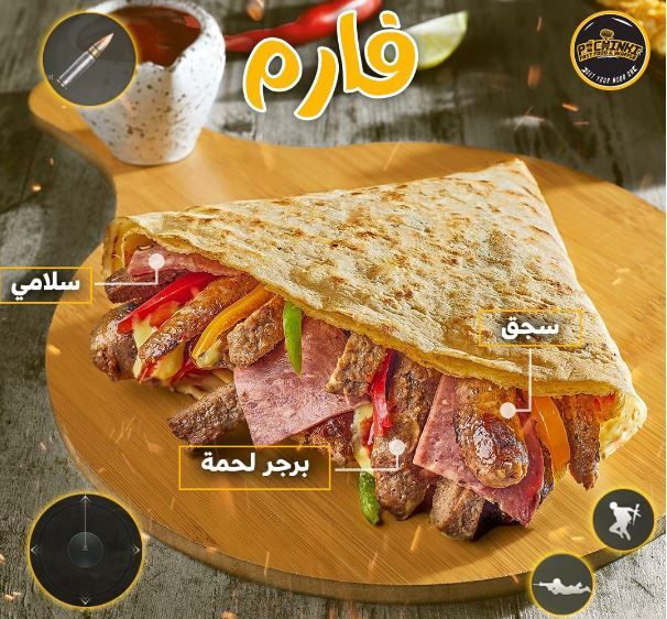 Farm crepe