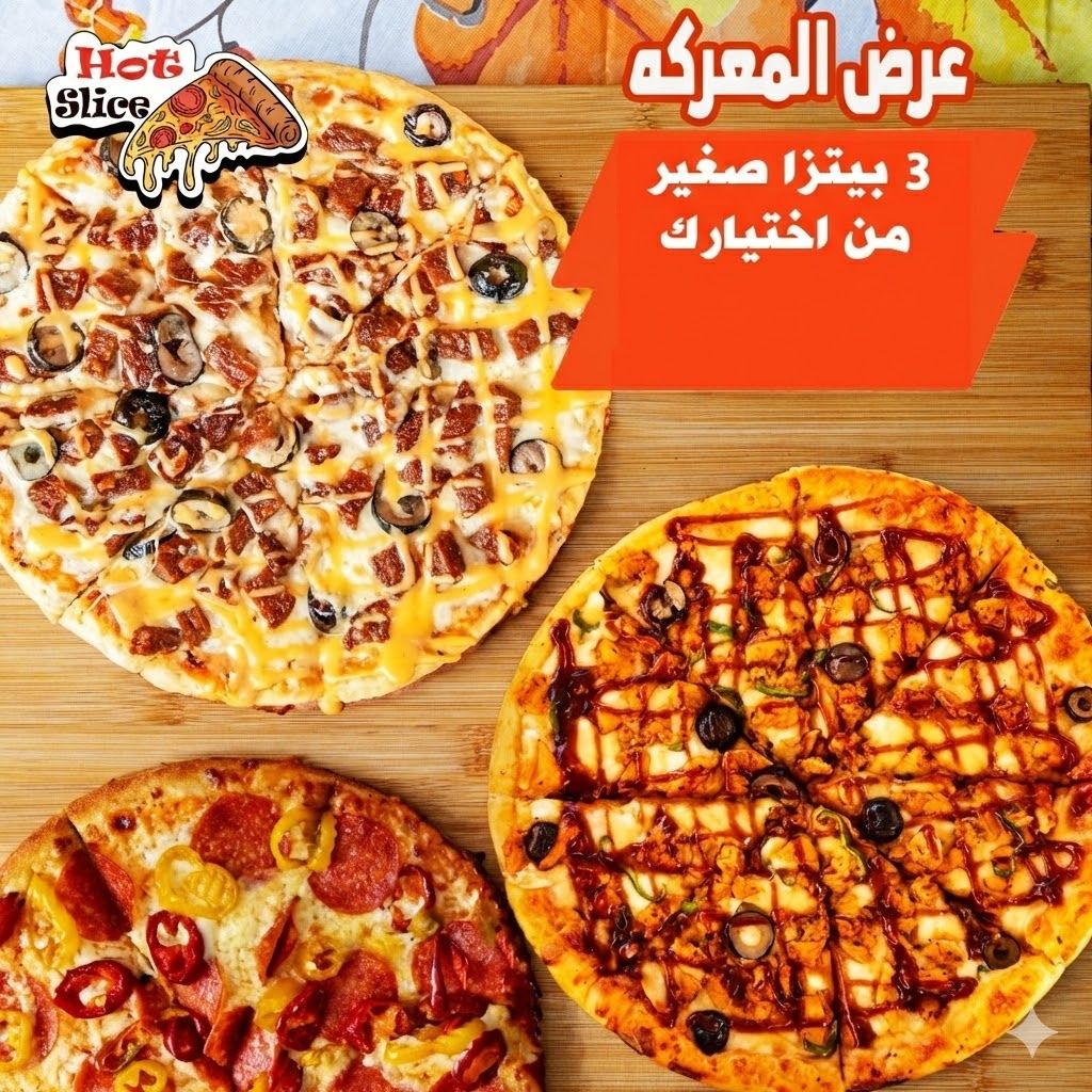 El M3raka Offer