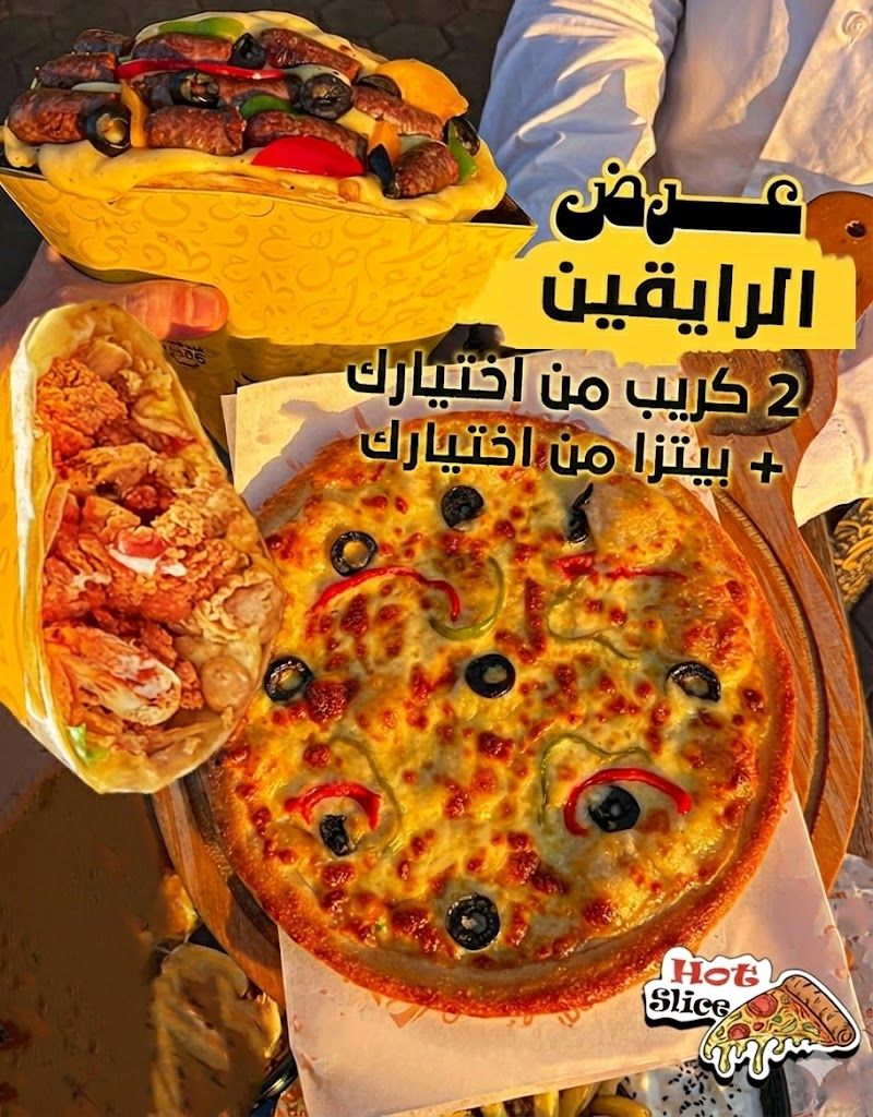 El Ray2a Offer