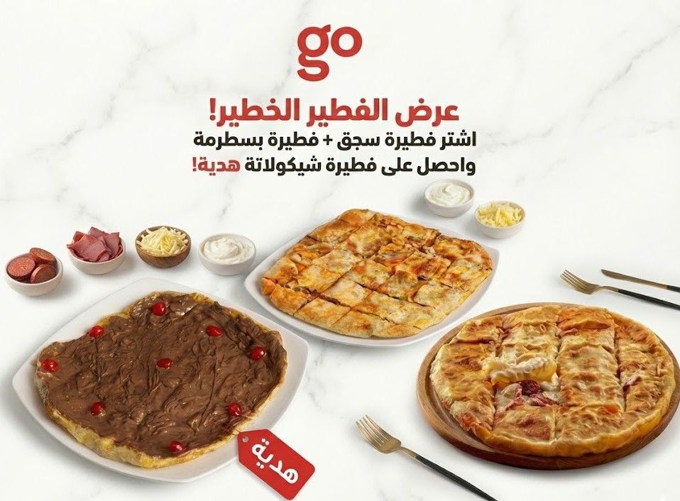 Go Offer