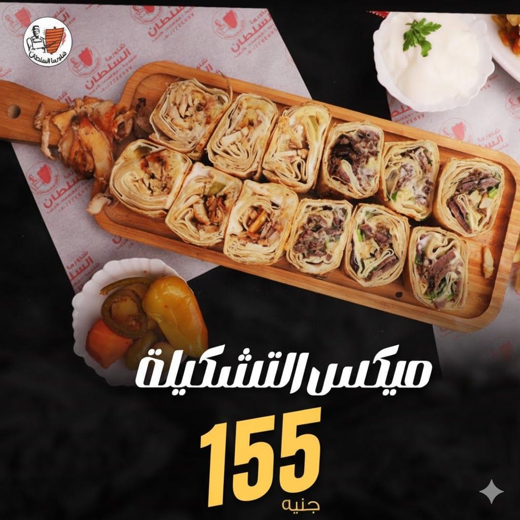 Mix ELtashkela