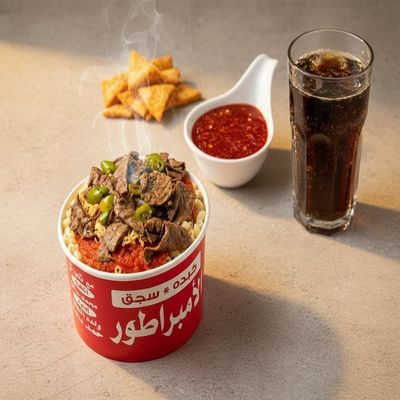 معكرونة مع كبد، توست، كولا