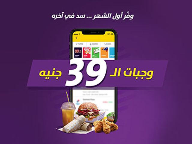 Kids Meal Offer