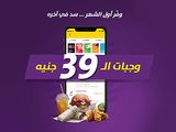 Dijon Burger Sandwich Offer