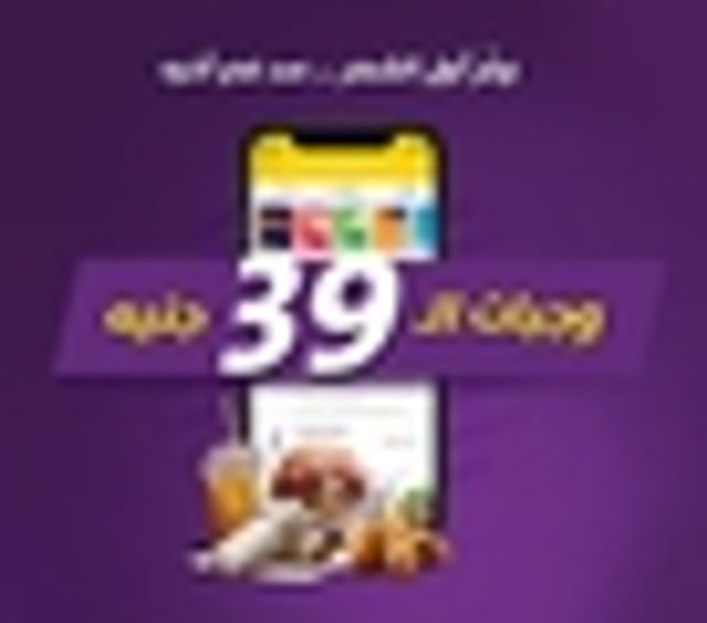 Minced Meat Pizza Offer