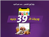 Chicken Liver Meal Offer