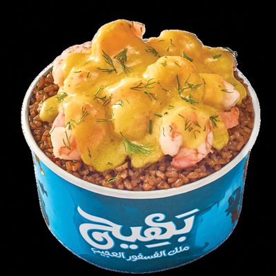 Butterfly Shrimp Rice