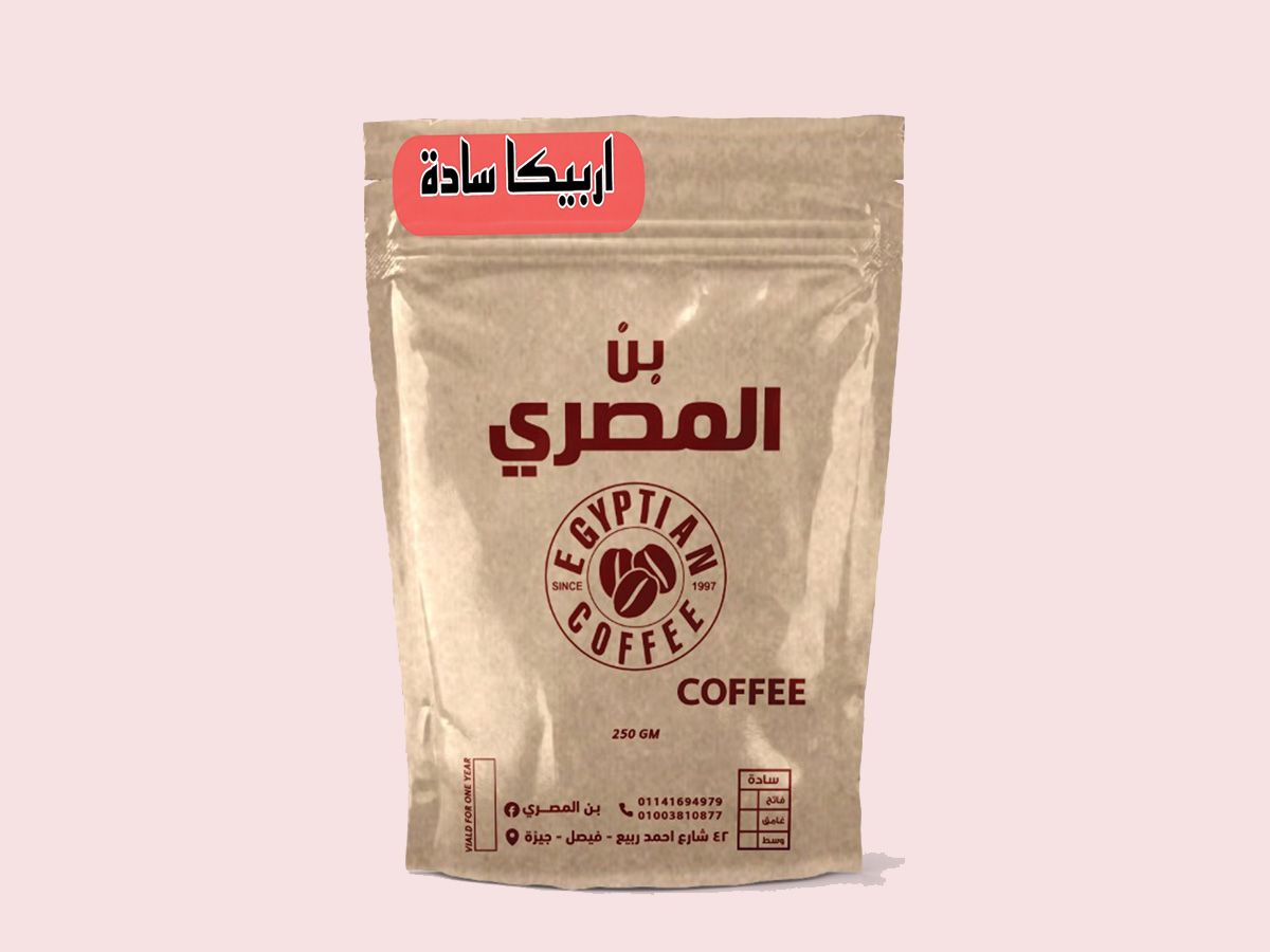 Plain Arabica