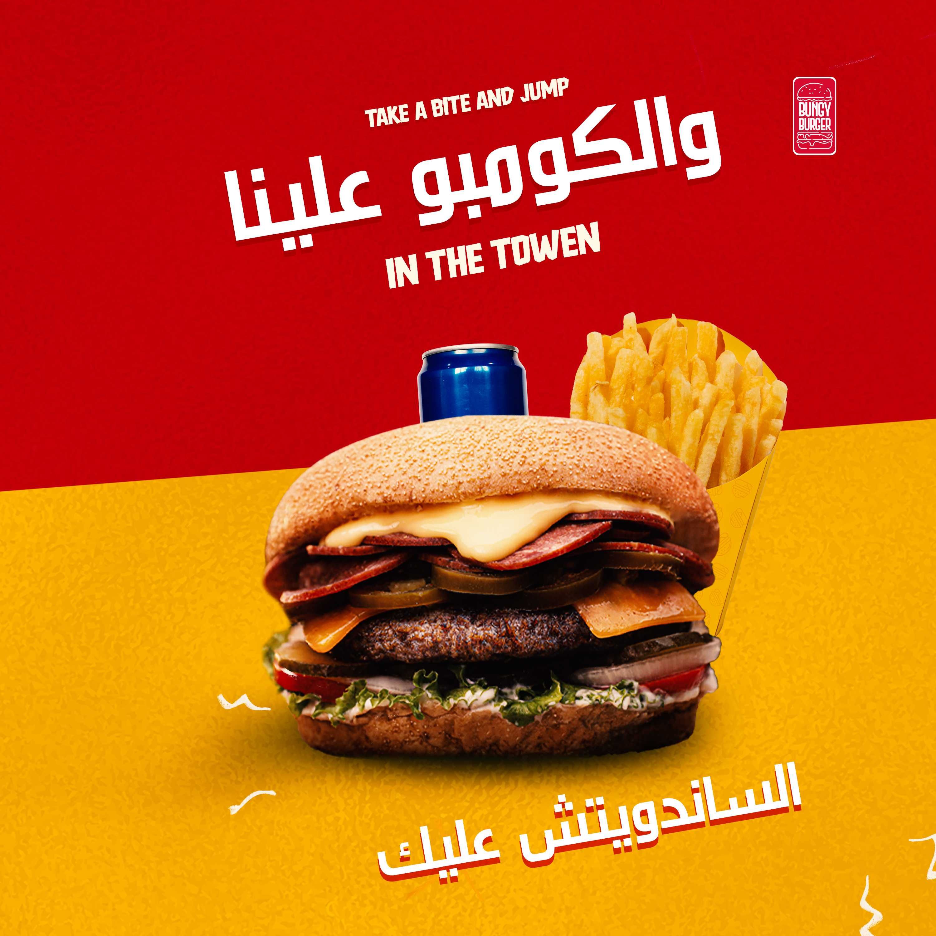The Sandwich Is On You And The Combo Is On Us