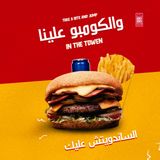 The Sandwich Is On You And The Combo Is On Us
