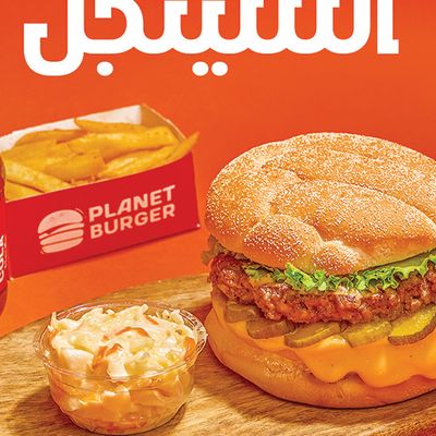 Planet Burger photo 4