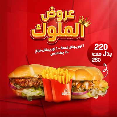 Burger Kingdom photo 3