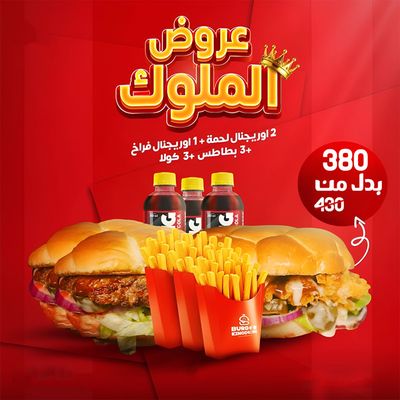 Melouk Offer 3 Sandwiches