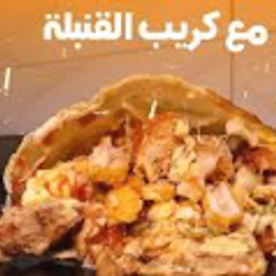 كريب بومب