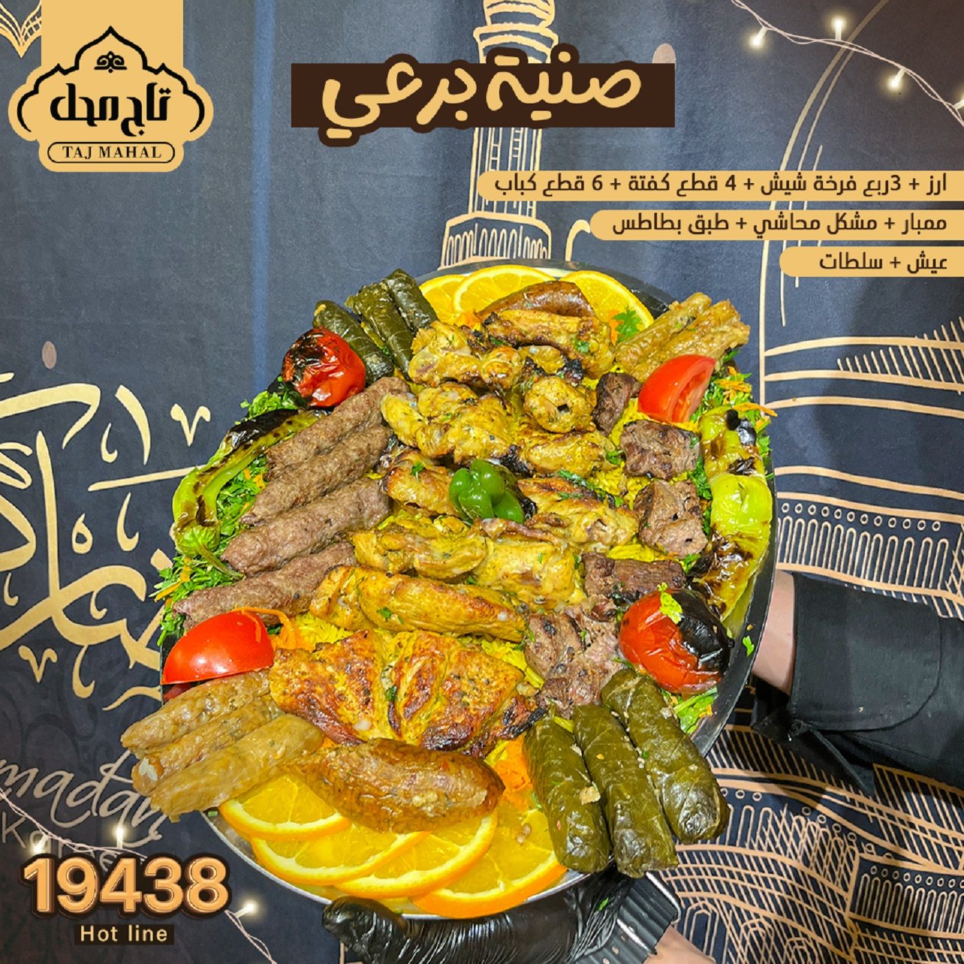 Borae Tray (3 persons)