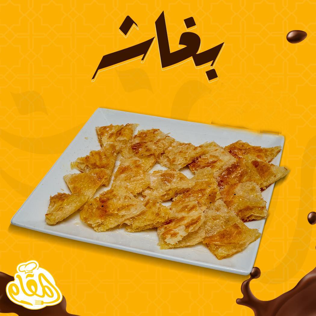 Boughasha Pie