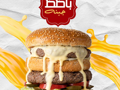 Cheese Burger Sandwich