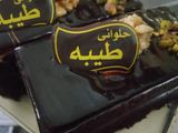 Fudge Gateau