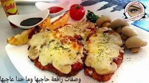 Chicken Pizzaiola Platter