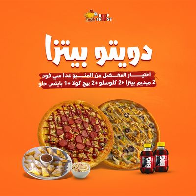 Duetto Pizza Offer