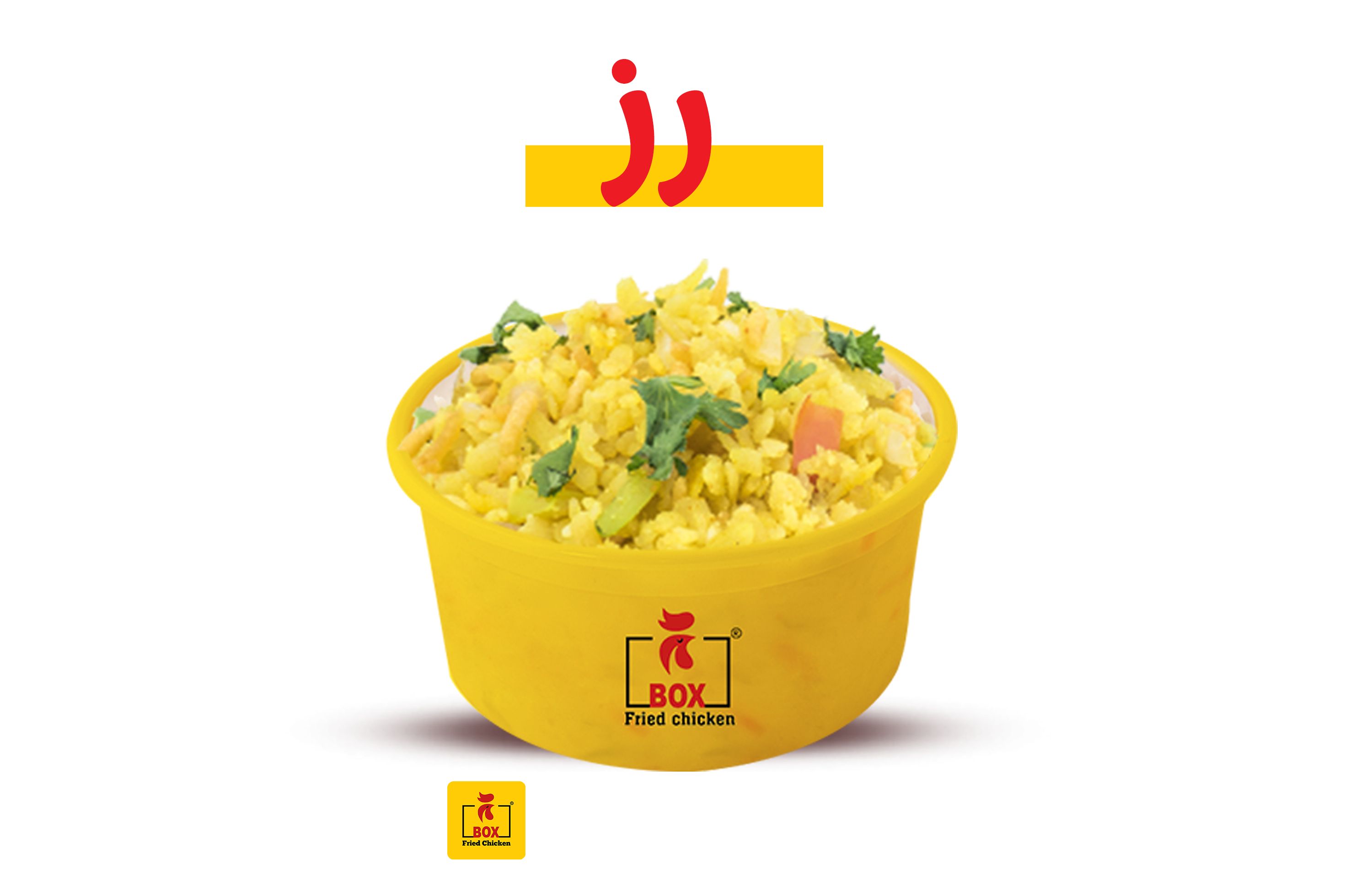 RICE SMALL