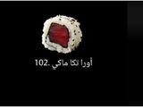 Special Ura Roll