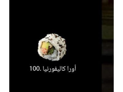 Phili Crab Roll
