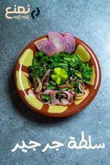 Rocca Salad