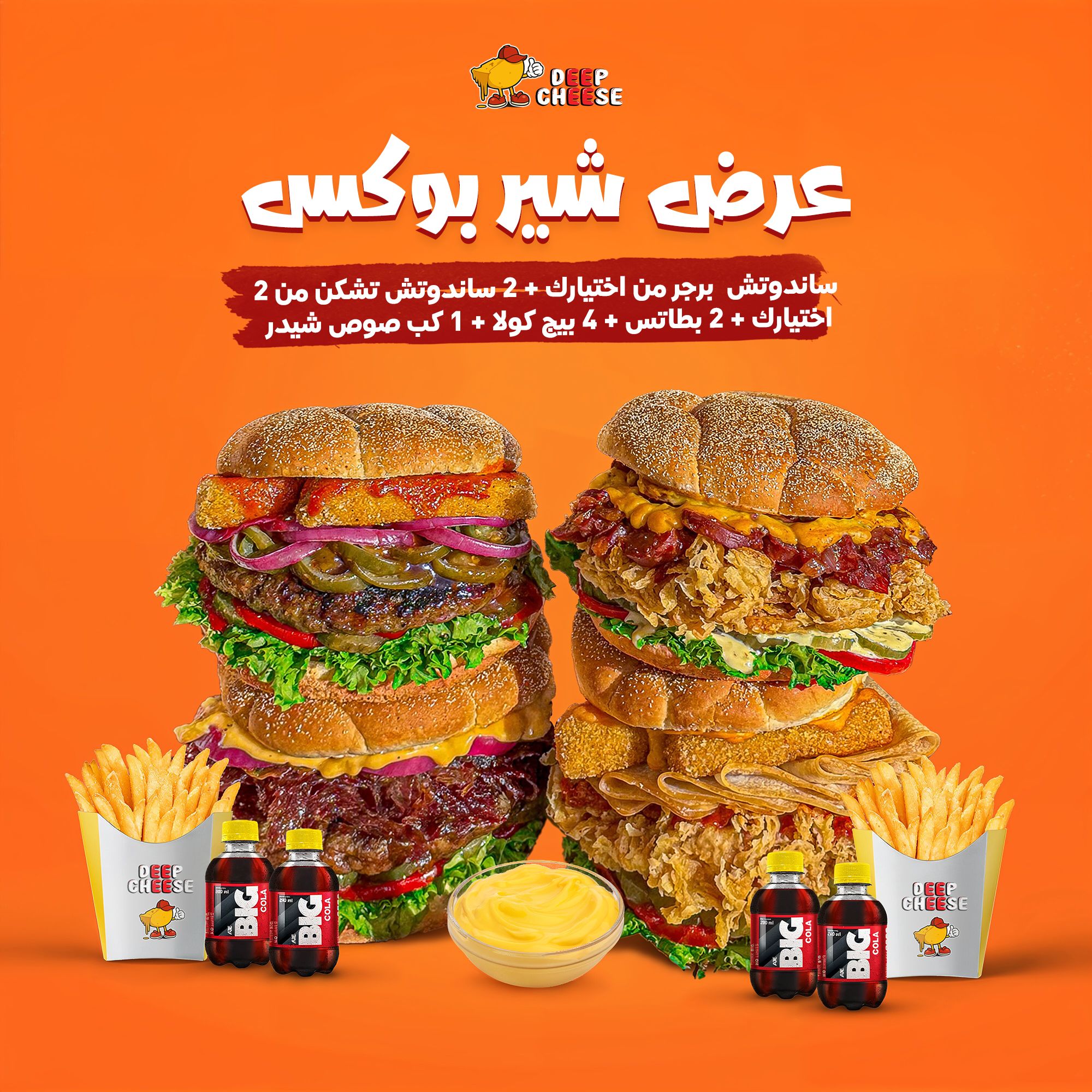 Share Box Offer