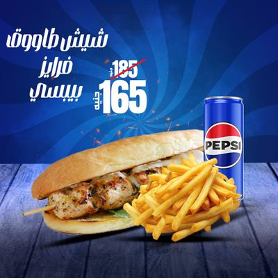 كومبو شيش طاووق