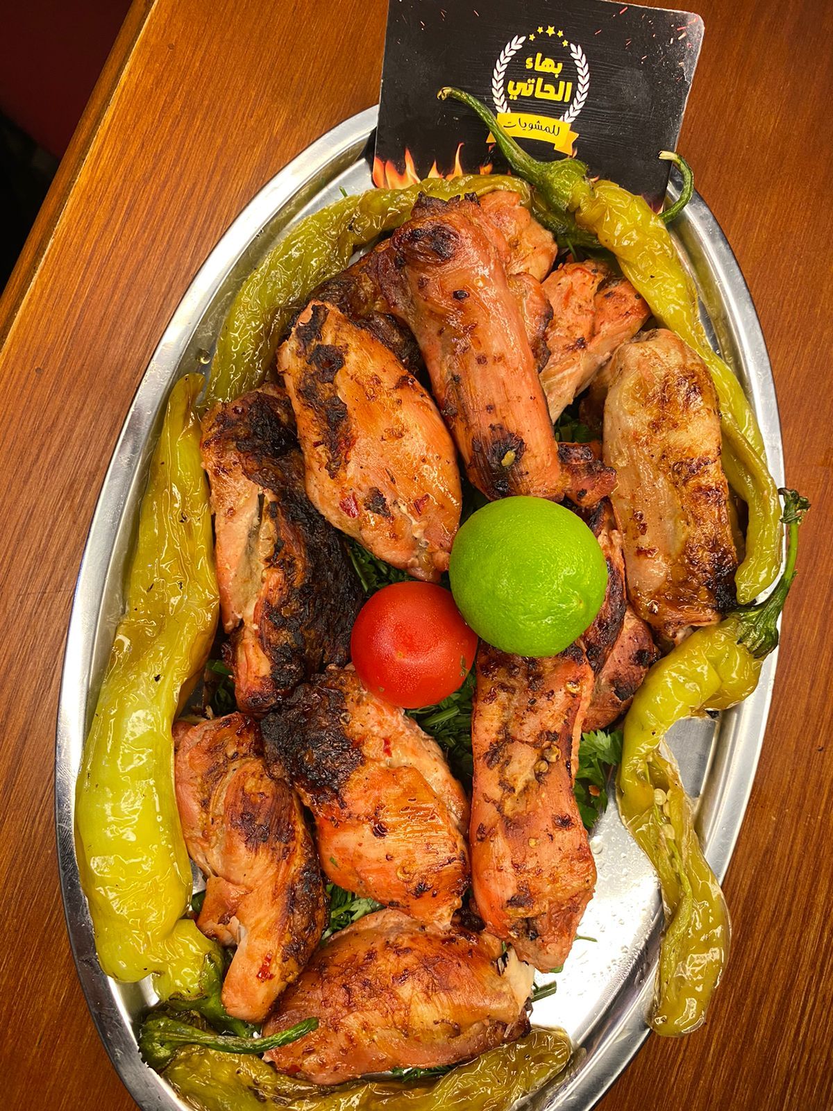 Grilled shish