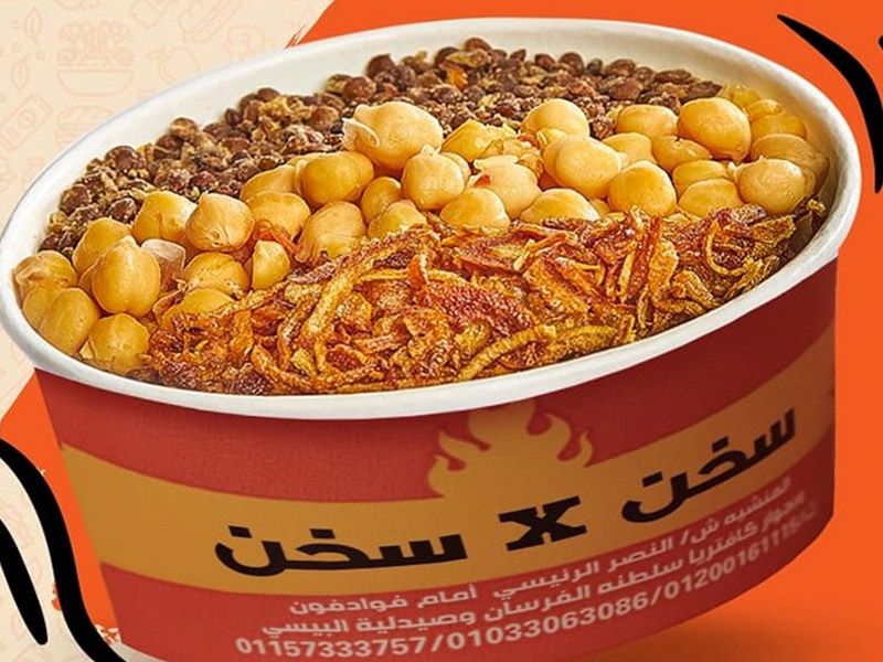 Koshary So5n